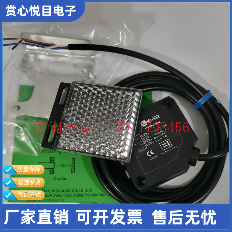 全新的现货光电开关OS50-RVP6 RVN6Q RVR5 RPVP6Q RPVN6Q RPVR5