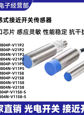 比杜克接近开关BN-M804P-V11P2 M804N-V21S8 BB-M802N-V11P2-S/-R