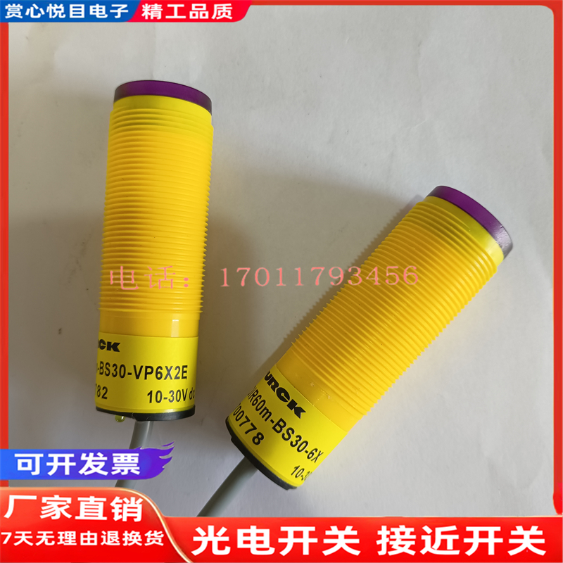 图尔克 对射光电开关 RO60M-BS30-VP6X2E EOIR60M-BS30-6X 传感器