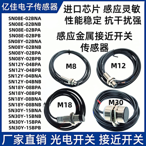 索迪龙传感器SN08E-02BNA SN12Y-04BPA SN18Y-08BNB SN30Y-15BPB