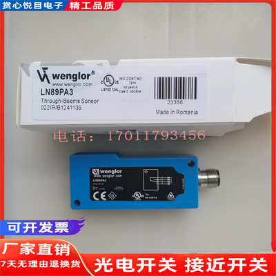 光电开关 LN40PA-P24 LN40PA3 LN89PA3 LW86NCT3 LW86PA3 传感器
