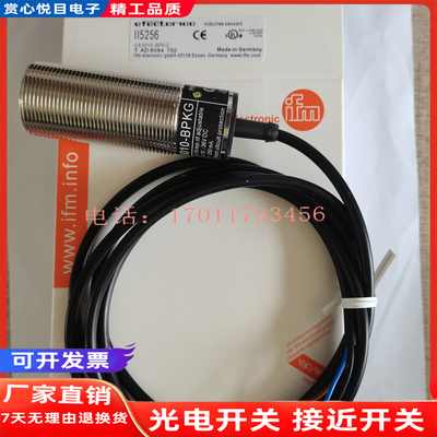 易福门接近开关II0011/ II5256/ II5260/ II0096/ II5489/ II5257