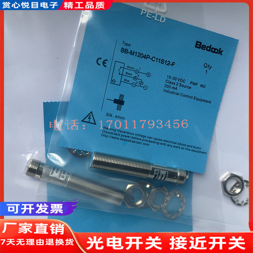 比杜克BB-M1204P-C11S12 BN-M1816N-C11P2C C21S12 C13P5 1808-S
