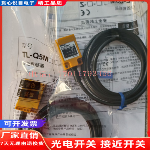 接近开关传感器 TL-N5MD2 TL-N5MD1 TL-W5MC2 TL-T2MY1品质保证