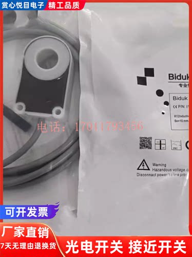 Biduk环形接近传感器 I1PN-R2120N-O3U2 I1PF-R2120P-OEU4 现货