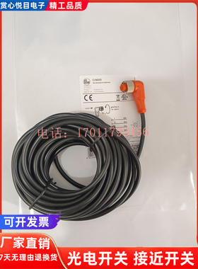 现货易福门连接线 EVM005 EVM002 EVM004 EVM006 EVM003 EVM001
