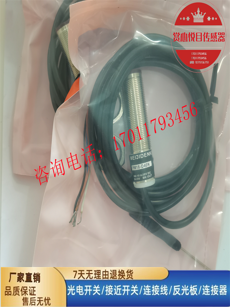 芯片金属光电传感器磁敏全新现货