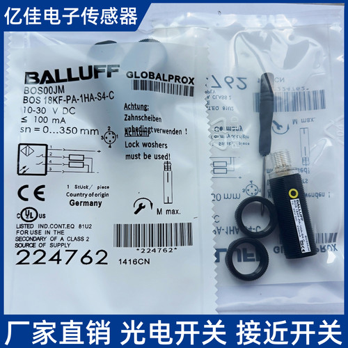 BALLUFF巴鲁夫光电开关 BOS00JM B0S 18KF-PA-1HA-S4-C