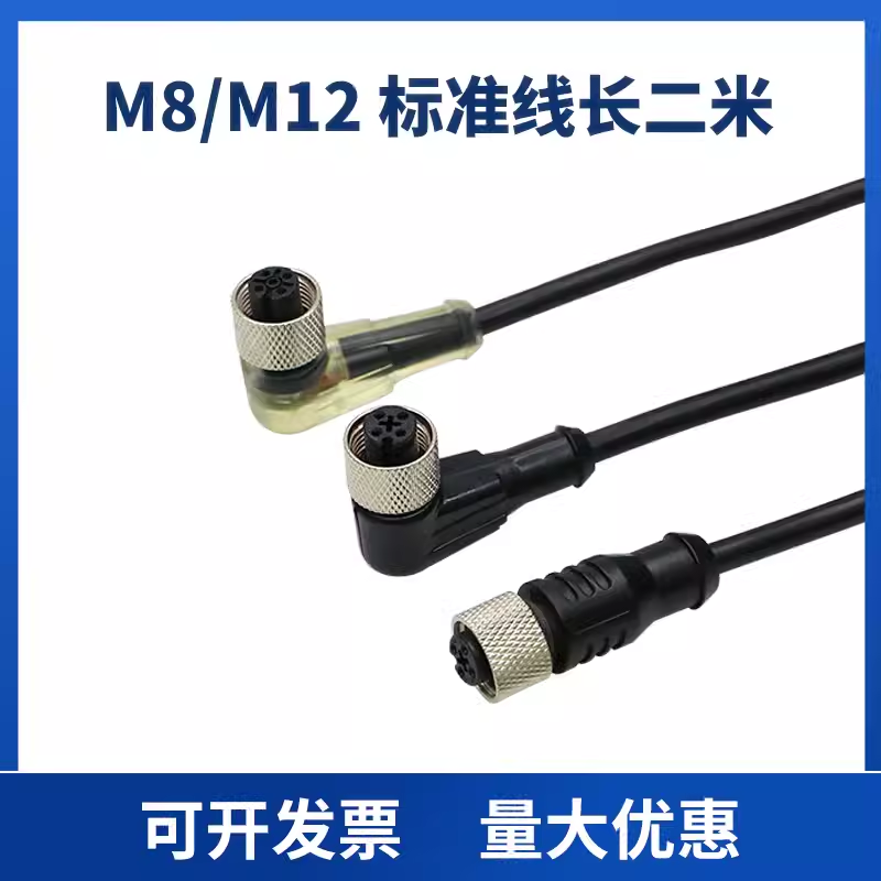 全新高品质穆尔连接线7000-12341-6141600 7000-12341-6141700