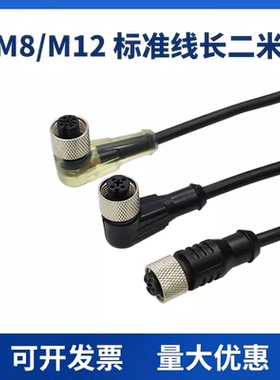 现货传感器连接线 XZCP1141L2 XZCP1241L5 XZCP1241L10P品质保证