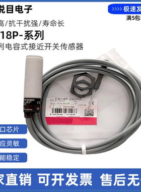 索迪龙电容式接近开关CN18P-08DNA DPA 05BNA BNB BPA 18P-05BPB