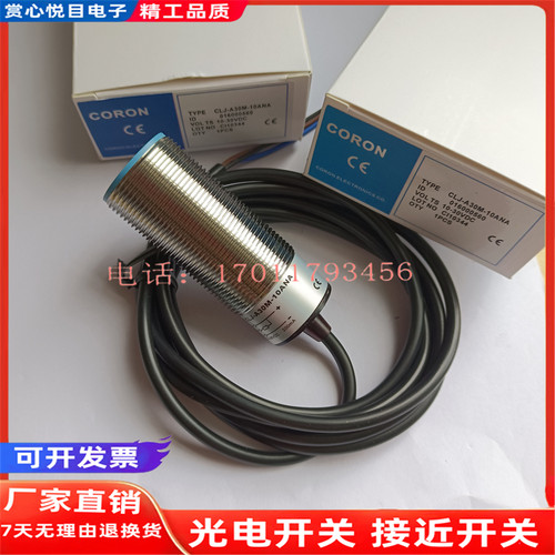 全新CORON超荣 CLJ-A30M-10ANA CLJ-A30BM-10ANA 接近开关 传感器