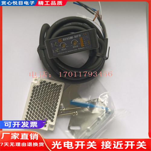 全新现货热卖方形光电开关 BEN5M-MFR 传感器品质保证一年