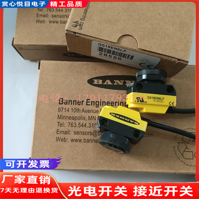 全新邦纳光电开关传感器QS18VN6LV QS18EN6LP QS18VP6LV 品质保证