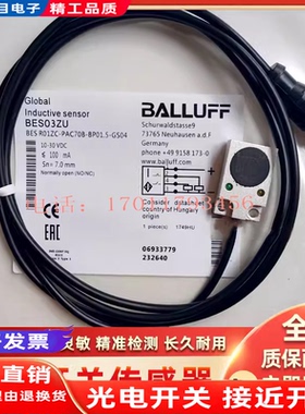 全新 巴鲁夫 方形传感器 BES01W2 BES R01ZC-PAC70B-BP00.2-GS04