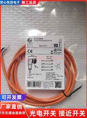 现货易福门连接线 EVC001 EVC002 EVC003 EVC004 EVC005 EVC006