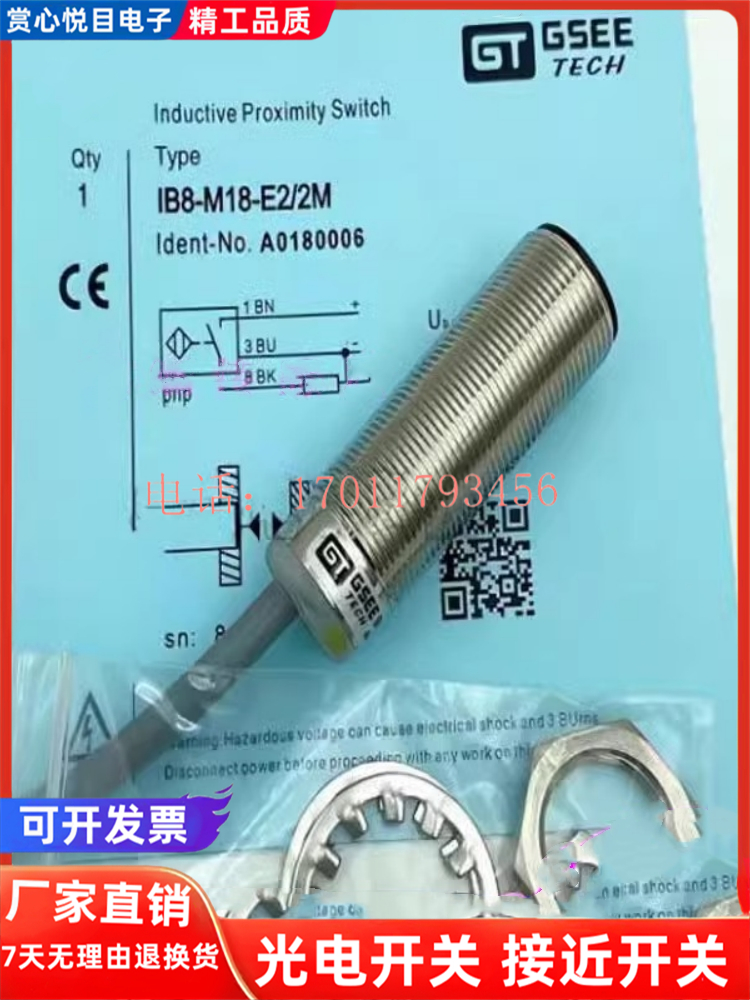 吉诺GSEE-TECH接近开关IRB4-M12P-E2-M IRB8-M18P-E2-M现货传感器