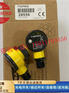 对射光电开关T18SP6RQ T186EQ T18SP6DQ T18SP6LPQ N6LPQ P6RQ