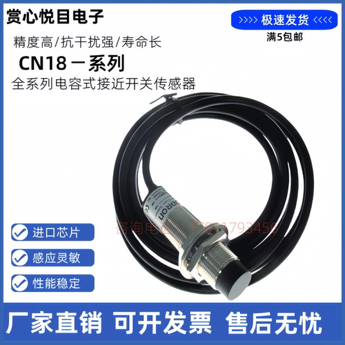 接近开关传感器SN18Y SN18-08BNA-Y 08DNA SN18X-16DPA-S 05BPA-E