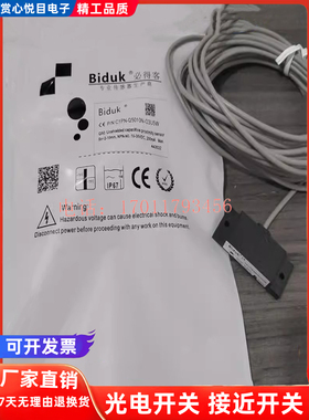 现货全新必得客电容式C1PN-Q5010N-O3U5W C1PN-Q5010N-O3U2传感器