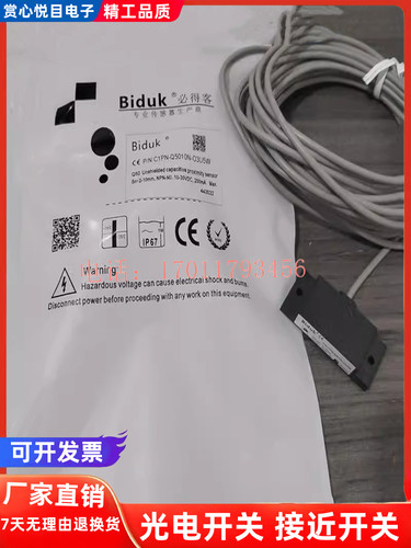 全新必得客 电容式接近传感器,C1PF-Q1604N-O3U2, 品质保证