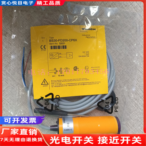 芯片金属光电传感器磁敏全新现货