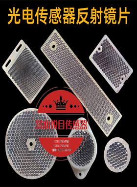 PL80A P250H P250 CHEM PL40A PL20F C110A PL180E01反射板反光板