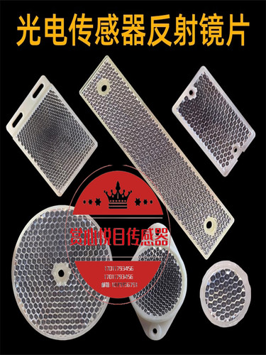 反光板金属反光板传感器全新现货
