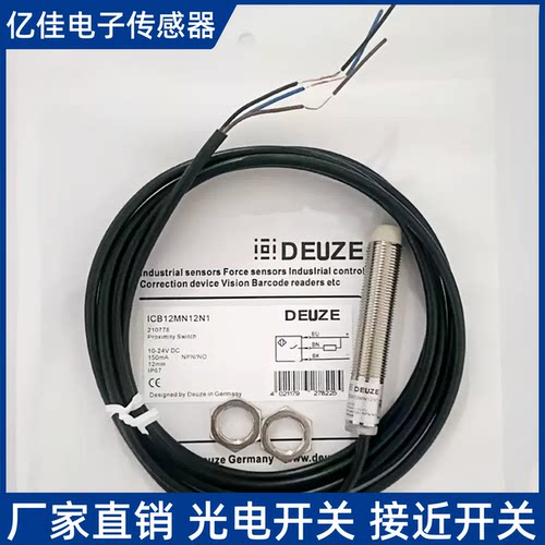 DEUZE德尔兹接近开关ICA12MN08P1 ICB12MN08N1 ICB18MN12N2传感器