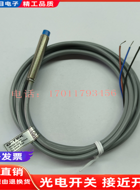全新接近开关IM08B IM08N-01/02-NO/NC/PO/PC/DO/DC传感器质保1年