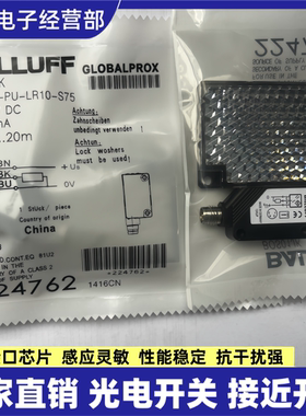 BALLUFF巴鲁夫光电开关BOS01JW传感器 BOS 5K-PU-LR10-S75 全新品