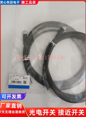 现货 传感器XS3F-M8PVC4S2M XS3F-M8PVC4S5M/10M连接线质保2年