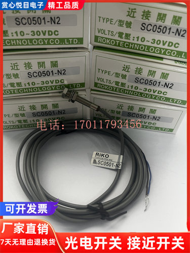 力科接近开关SC0401-N SC0401-P SC0501-N SC0501-P N2 P2传感器