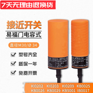 KI0020 5310 0065 6003 6006 6002 6004 5052 5207接近开关传感器