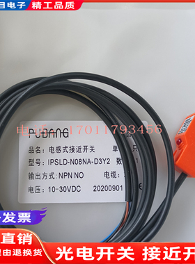 普邦IPSLD-N08NA-D3Y2 IPSLD-N08NC-D4Y2 N08NB-D3Y2方形接近开关