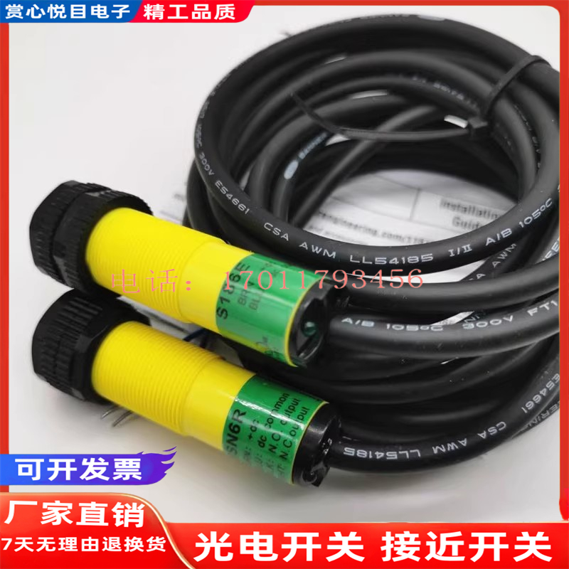 全新邦纳光电开关S18SN6D S18SN6DL S18SN6R S186E S18SN6L传感器