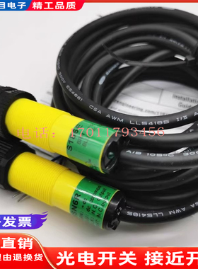 全新邦纳光电开关S18SN6D S18SN6DL S18SN6R S186E S18SN6L传感器