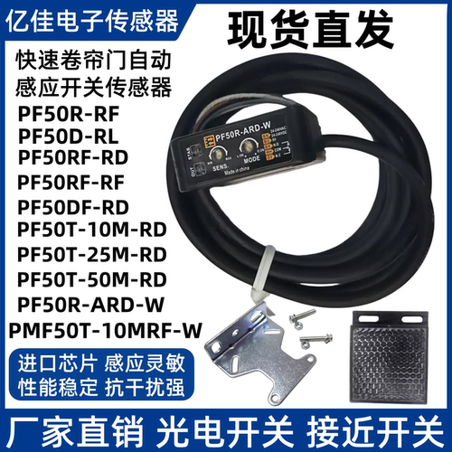 G-TEK杰泰克光电PMF50T-10MRF PMF50T-25MRF PMF50T-50MRF 传感器
