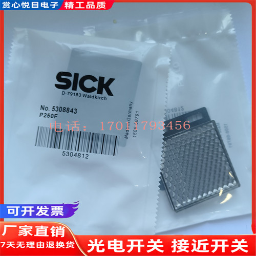 全新当天发货 精密三棱镜反射器反光板 P250F 品质保证