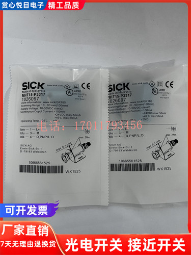 全新施克SICK光电传感器 MHT15-P3347 MHT15-P3317 MHT15-N3217