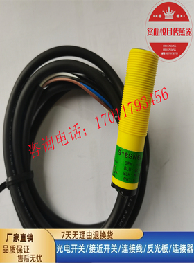 邦纳光电 S18SN6D/S18SN6LP/S18SN6L/S18SP6L/S18SP6LV/S18SP6LP