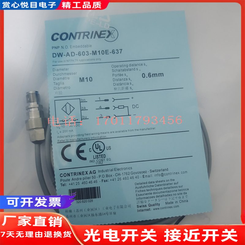 耐高压接近开关 DW-AD-603-M10E-620 DW-AD-603-M10E-637 传感器