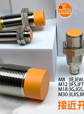 现货 全新传感器 II5480 II5488 II5489 II5436 II5448 接近开关