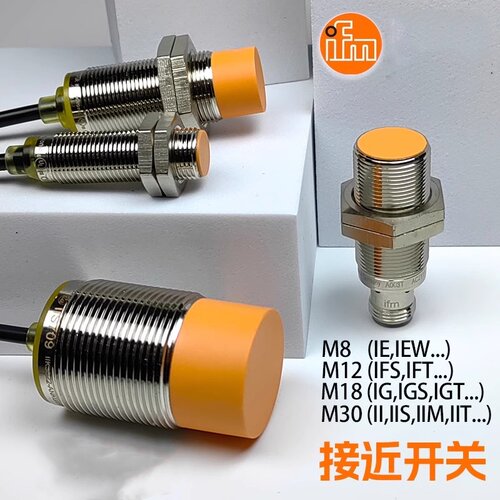 现货 全新传感器 II5480 II5488 II5489 II5436 II5448 接近开关