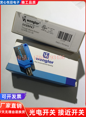 全新威格勒光电开关YK12NA7 XN96PA3 XN96VBH3X N96VDH3 XK89PB8