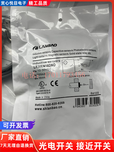 全新LR18BF05DNO/DPO LR30BF10DNO BN08/BN15DNO DNR-E2传感器