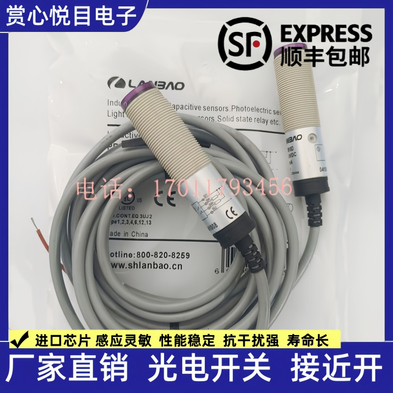 对射式光电开关PR18S-TM10D PR18S-TM10DNO DNC DNR DPO DPC DPR