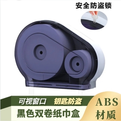 卫生间双卷纸巾盒壁挂式塑料酒店厕所商用大盘纸巾架厕纸盒卷筒纸