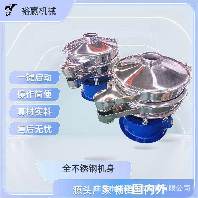 多层筛网震动筛分机可可粉粉末筛选机设备高频直线振动筛,清洗/食品/商业设备,其他食品加工设备,淘宝优惠券,粉丝福利购,淘宝优惠卷