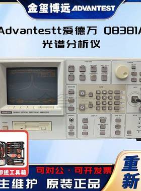 Advantest爱德万Q8381A光谱分析仪宽波长范围：0.35至1.75